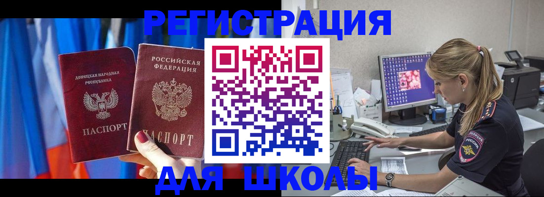 временная прописка в Новороссийске