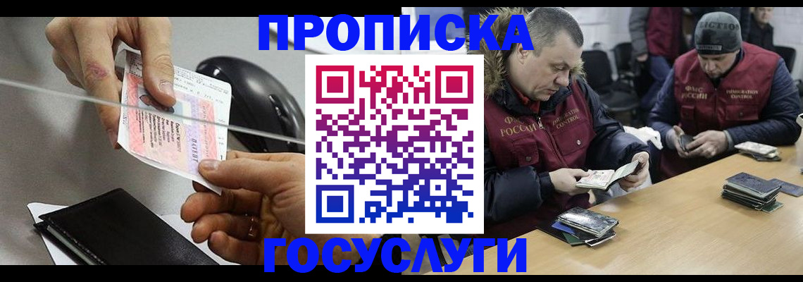 регистрация для школы в Новороссийске